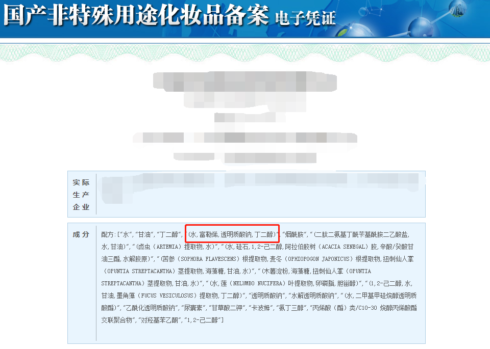 化妆品成分查询靠谱吗？