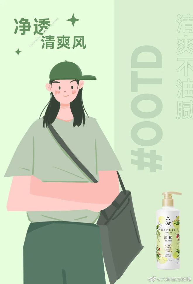 爷青回！六神换包装了？这设计真“考古”！