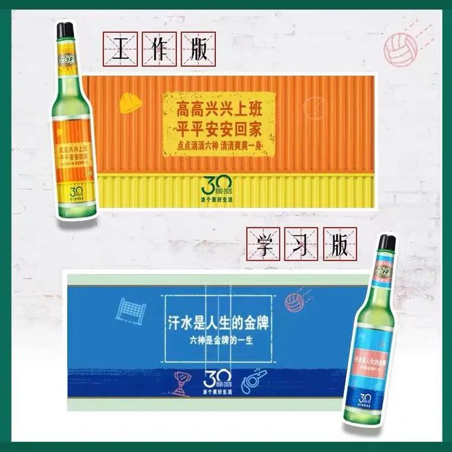 爷青回！六神换包装了？这设计真“考古”！