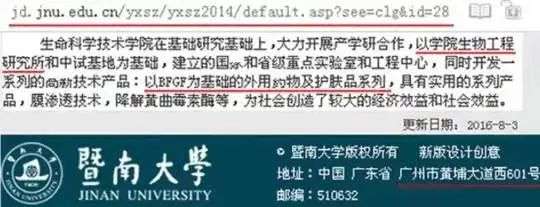 不知名化妆品傍上高校，产品卖出10w+