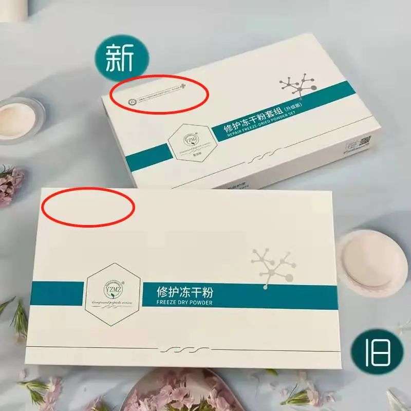 不知名化妆品傍上高校，产品卖出10w+