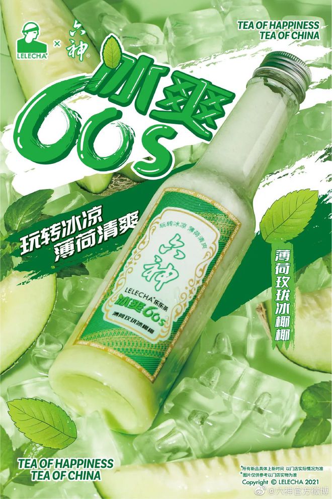 爷青回！六神换包装了？这设计真“考古”！