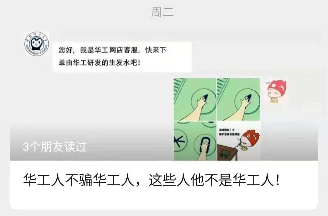 不知名化妆品傍上高校，产品卖出10w+