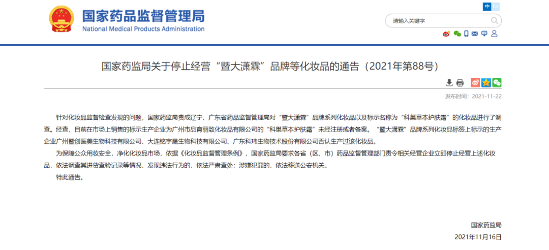 不知名化妆品傍上高校，产品卖出10w+