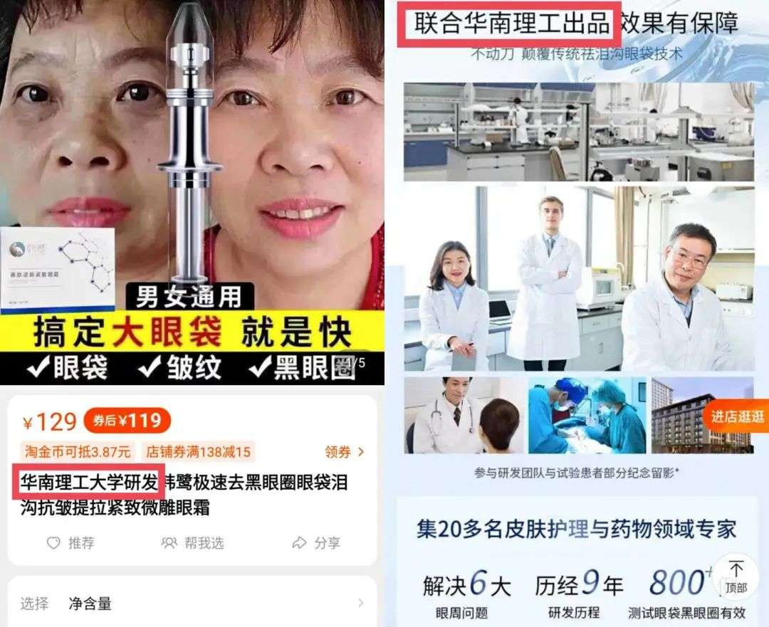不知名化妆品傍上高校，产品卖出10w+