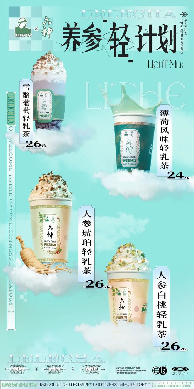 爷青回！六神换包装了？这设计真“考古”！