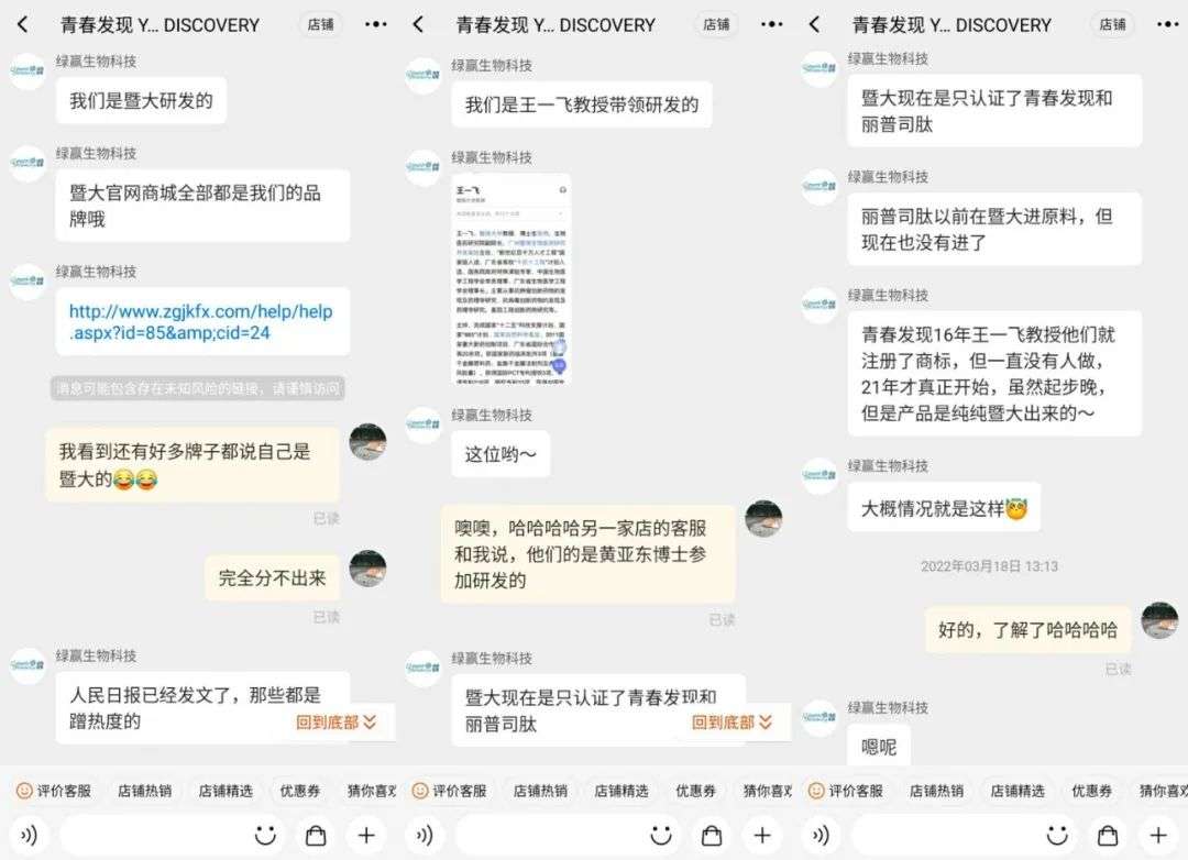 不知名化妆品傍上高校，产品卖出10w+