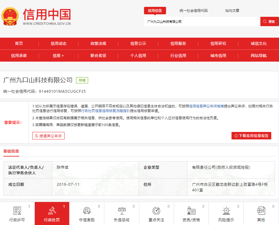 不知名化妆品傍上高校，产品卖出10w+