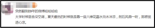 爷青回！六神换包装了？这设计真“考古”！