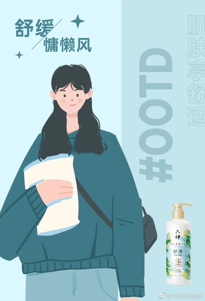 爷青回！六神换包装了？这设计真“考古”！