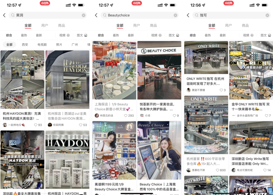 2022年了，美妆集合店活得怎么样？