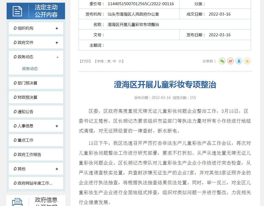 查封，这类产品要注意了