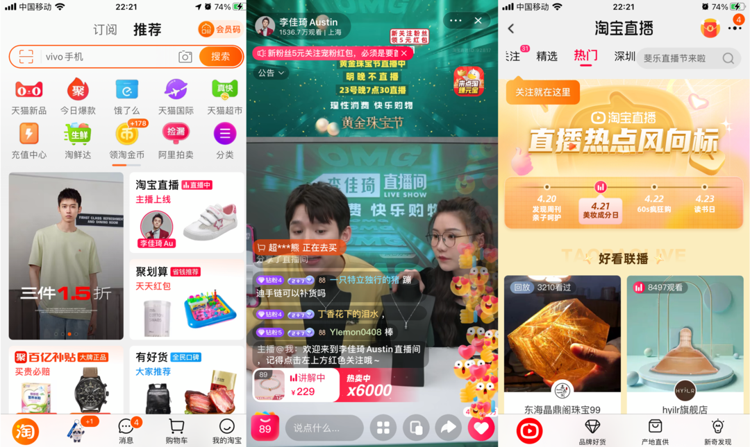 直播电商，“风往哪吹”？