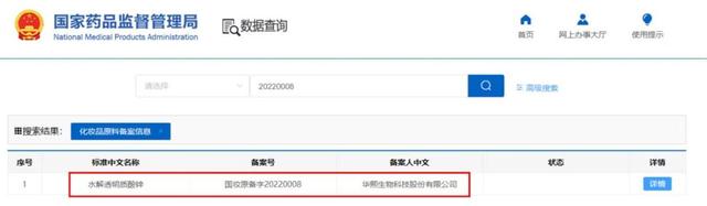 国产化妆品新原料再突破！