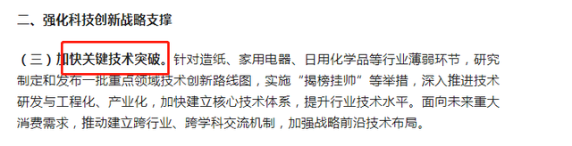 再提百亿品牌目标！出手助推高质量发展