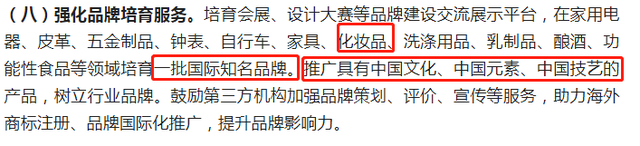 再提百亿品牌目标！出手助推高质量发展