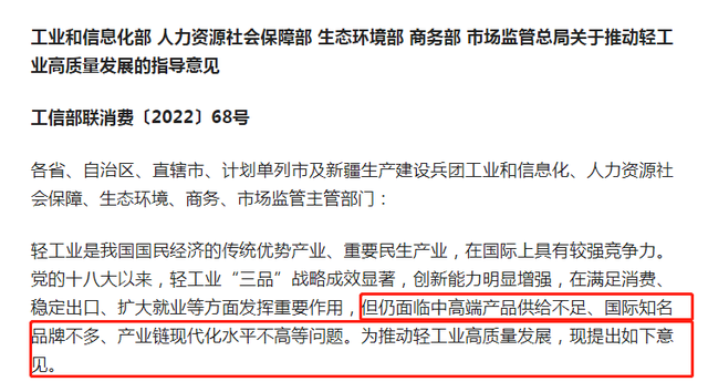 再提百亿品牌目标！出手助推高质量发展