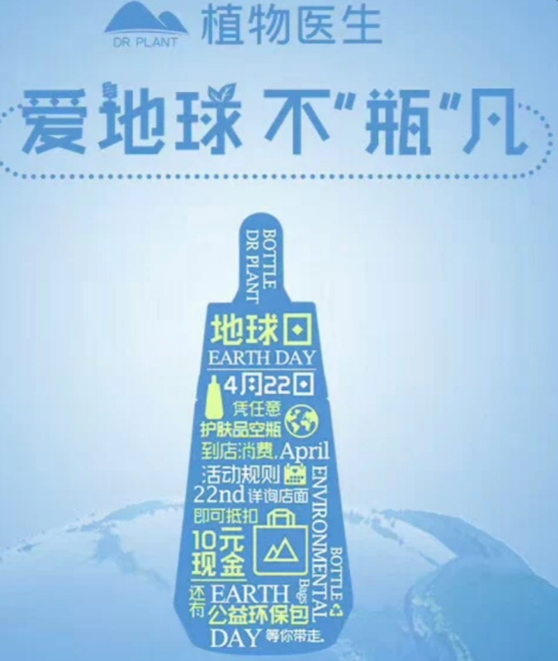 环保成美业新势力？