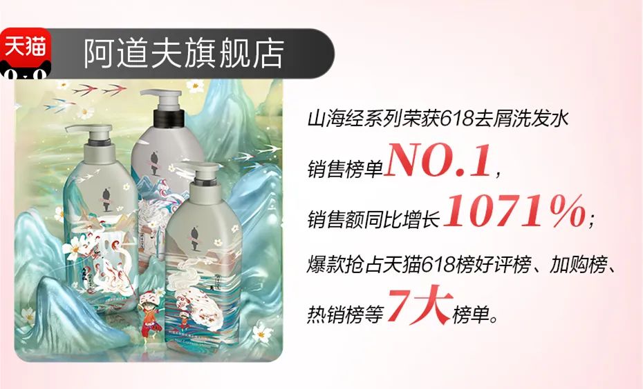 这个618，阿道夫为何让人心动？