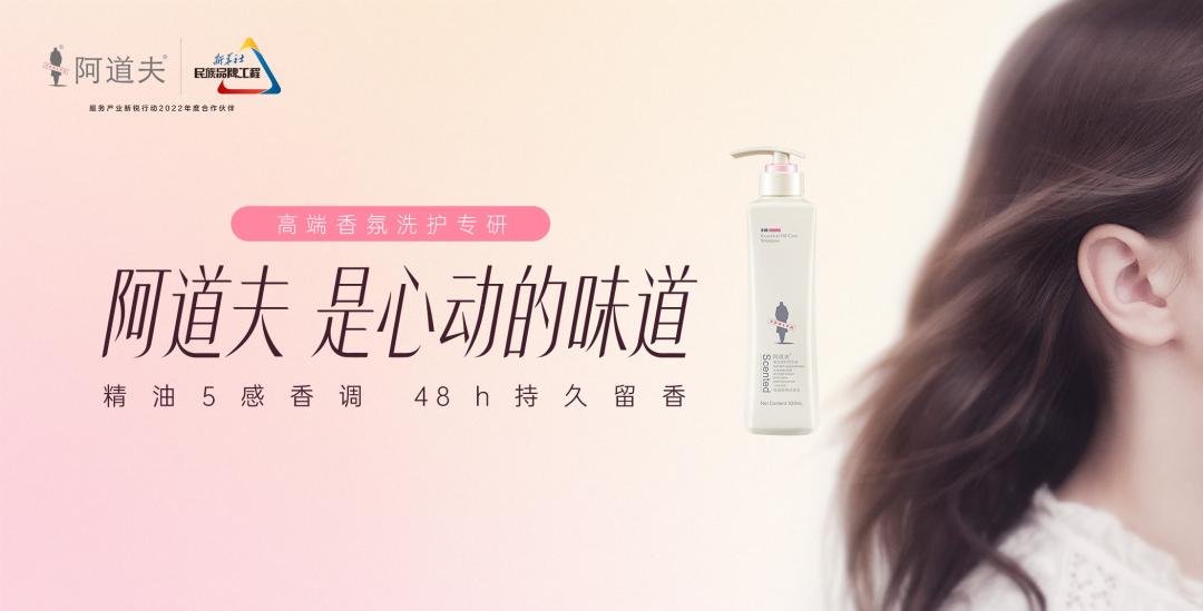 这个618，阿道夫为何让人心动？