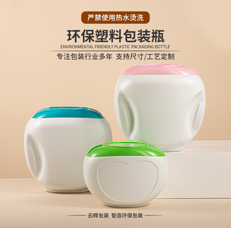 洗衣凝珠<a href='http://m.tkzxlt.cn' target='_blank' title='塑料包装' ><strong>塑料包装</strong></a>瓶 100颗大容量洗衣凝珠分装瓶1200g收纳盒包材