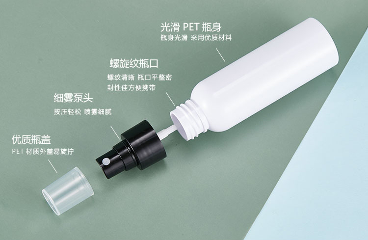 种草PET塑料喷雾瓶，原来这么多优点呢！